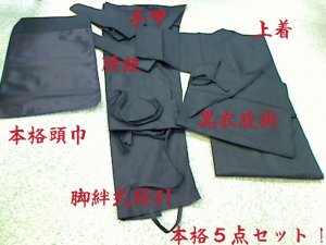 画像2: 本格黒衣セット(黒子):劇場、テレビで見かける本物です (2)