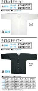 画像1: 子供本ダボシャツ 鯉口シャツより実はちょっとかわいい＆かっこいいダボシャツ。店長はこちらおすすめ (1)