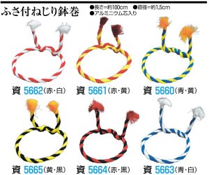 画像1: ふさ付きねじり鉢巻き (1)