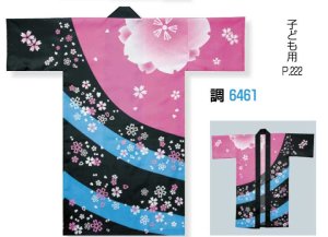 画像1: よさこい長法被の人気ナンバー１【桜】：子供よさこい衣装 (1)