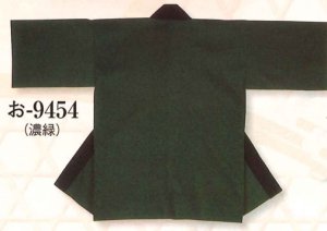 画像1: 無地法被　深緑　カラー無地ハッピ　安心のGポプリン綿１００％ (1)