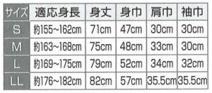 画像2: 鯉口シャツ 　お取り寄せ商品 (2)