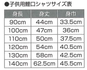 画像3: 鯉口シャツ 　お取り寄せ商品 (3)
