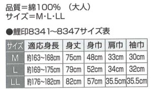 画像2: 鯉口シャツ  お取り寄せ商品 (2)