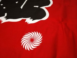 画像3: 「赤市松(チェック)」祭り・販促・イベントに!【祭り法被】【半纏】顔料染(シルクスクリーン) (3)