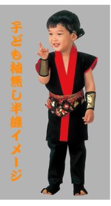 画像1: 袖なし太鼓向け法被【大人〜子供までお揃いで】和太鼓に大人気の低価格高品質袖なしハッピ　オリジナルネーム入れられます (1)