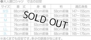 画像3: 鯉口シャツ【歳時記】縁起唐辛子 在庫LL　1枚最後です (3)