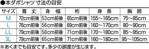 画像4: 大人黒本ダボシャツ ダボシャツは鯉口シャツよりゆったりしたお祭りのシャツです。関東より西の地域で人気です。 (4)