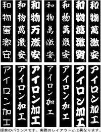 画像3: 急ぐんだ！！襟印刷プリントコミコミ「のし」【祭り法被】