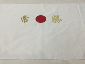 画像3: ※1枚からオリジナル※選挙や受験、メーデーに必須の【必勝手拭い】【必勝はちまき】 (3)