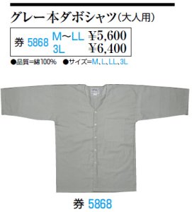 画像1: ダボシャツ（やっぱり安心の綿１００％） (1)