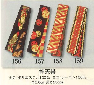 画像1: 織り半纏帯　日本の歳時記のハッピの腰紐 (1)