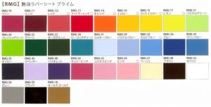 画像1: ハッピの衿文字加工カラー２７色から選べます。両衿合計１０文字までの1枚あたりの価格です。 (1)
