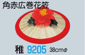 画像1: 一輪花笠が激安販売！高品質日本製なのに安い！※欠品期間多いです　注文前に在庫確認必須です※ (1)