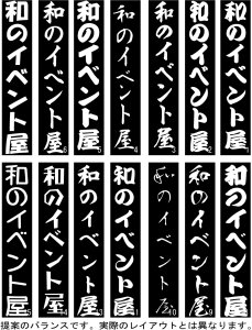 画像3: 急ぐんだ！！襟印刷プリントコミコミ「宝船七福神」【祭り法被】両衿合計10文字まで衿加工コミコミ (3)