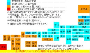 画像6: 急ぐんだ！！襟印刷プリントコミコミ「宝船七福神」【祭り法被】両衿合計10文字まで衿加工コミコミ (6)