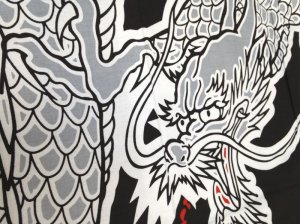 画像8: 急ぐんだ!!襟印刷プリントコミコミ「龍」【法被】両衿合計10文字まで衿加工コミコミ (8)