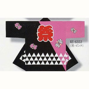画像6: 急ぐんだ!!襟印刷プリントコミコミ「ピンク黒」【祭り法被】両衿合計10文字まで衿加工コミコミ (6)