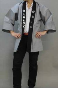 画像1: 即日発送対応法被両衿合計10文字まで衿加工コミコミ！無地法被　グレー (1)