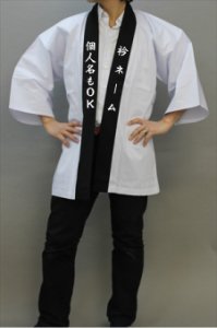画像1: 即日発送対応法被両衿合計10文字まで衿加工コミコミ！無地法被　白 (1)