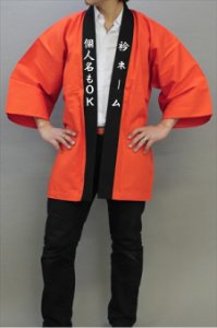 画像1: 即日発送対応法被両衿合計10文字まで衿加工コミコミ！無地法被　オレンジ (1)