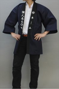 衿は黒無地です