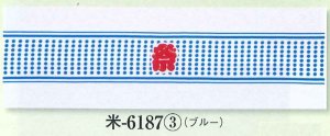 画像1: ハチマキ風に付けられる、祭り手拭い 珍しい　水色 (1)