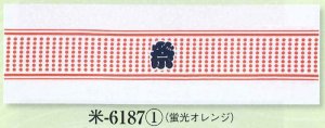 画像1: ハチマキ風に付けられる、祭り手拭い レアなオレンジカラー (1)