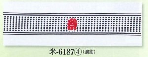 画像1: ハチマキ風に付けられる、祭り手拭い 濃紺にソロバンたま風　豆 (1)