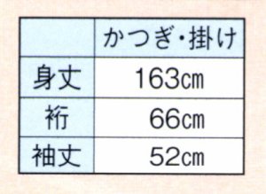 画像3: 日本の歳時記の【かつぎ】 (3)