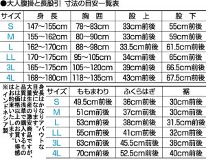 画像2: 黄腹掛(男女兼用)国産 大人サイズ (2)