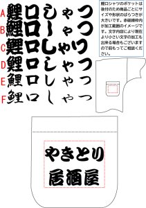 画像1: 鯉口シャツ胸【単色】追加加工 (1)
