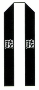 画像2: 大人法被、子供法被まで同柄系で揃う半纏s9637s9567 (2)