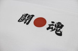 画像2: 手ぬぐい【闘魂】闘●魂　インバウンドにも大人気 (2)
