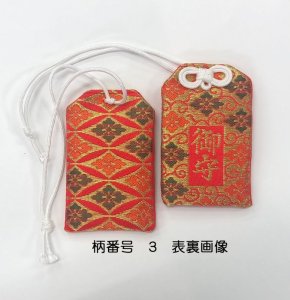 画像4: １００個単位の卸売価格　お守り袋【お守りを汚さず持ち歩けます】お守袋 (4)