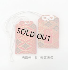 画像4: お守り袋【お守りを汚さず持ち歩けます】お守袋　3種類増えました (4)