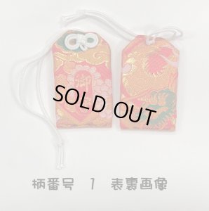 画像2: お守り袋【お守りを汚さず持ち歩けます】お守袋　3種類増えました (2)