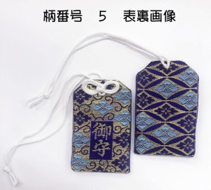 画像6: １００個単位の卸売価格　お守り袋【お守りを汚さず持ち歩けます】お守袋 (6)