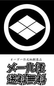 画像1: 丸に武田菱（貼り紋）紋のシール (1)