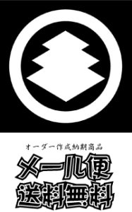 画像1: 丸に三階菱（貼り紋）紋のシール (1)