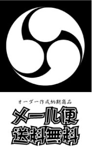 画像1: 丸なし右三つ巴（貼り紋）紋のシール (1)