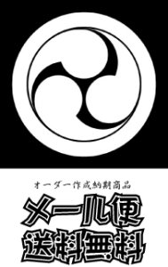 画像1: 丸に左三つ巴（貼り紋）紋のシール (1)