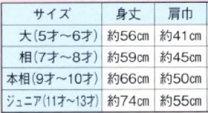 画像2: 和太鼓に人気の袖なしハッピ（よさこいにも最適） (2)
