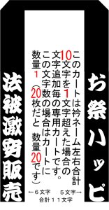 画像1: 超特急時の衿ネーム入れ追加加工代金【1文字単位】 (1)