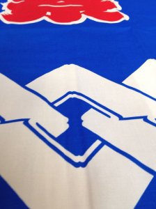 画像3: 急ぐんだ！！襟印刷プリントコミコミ「青環つなぎ」【祭り法被】両衿合計10文字まで衿加工コミコミ (3)