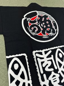 画像3: 魚河岸風法被 日本の歳時記【粋な魚河岸半纏】 (3)