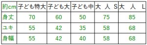 画像2: 「桜」祭り法被、子供法被（大人法被も選べます） (2)