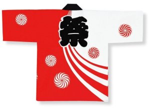 画像1: 「定番」祭り法被、子供法被　ハッピ名入れも可能です (1)
