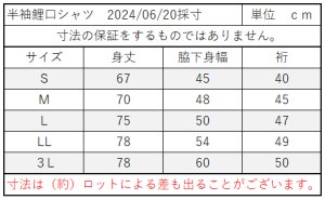 画像2: 大人白鯉口シャツ【半袖】意外と人気の半袖鯉口シャツ (2)