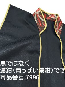 画像2: 陣羽織【濃紺】大人気のゲキヤス陣羽織　ポリエステル素材で持ち運びや保管も楽々な大人サイズ陣羽織 (2)